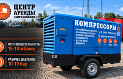 Новые компрессоры в парке «Центр Аренды Оборудования» и для каких строительных задач они подходят
