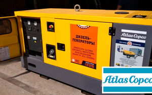 Аренда ДГУ Atlas Copco QES 30
